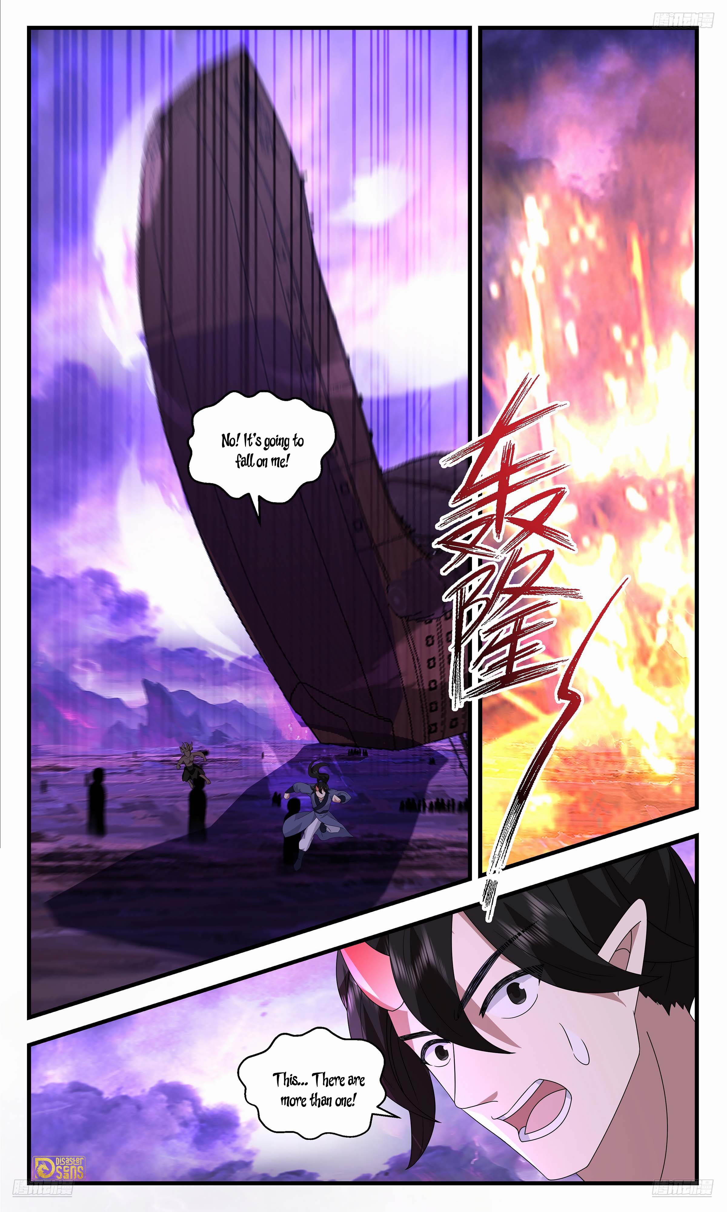 The 11 page of Martial Peak comic chapter 3711