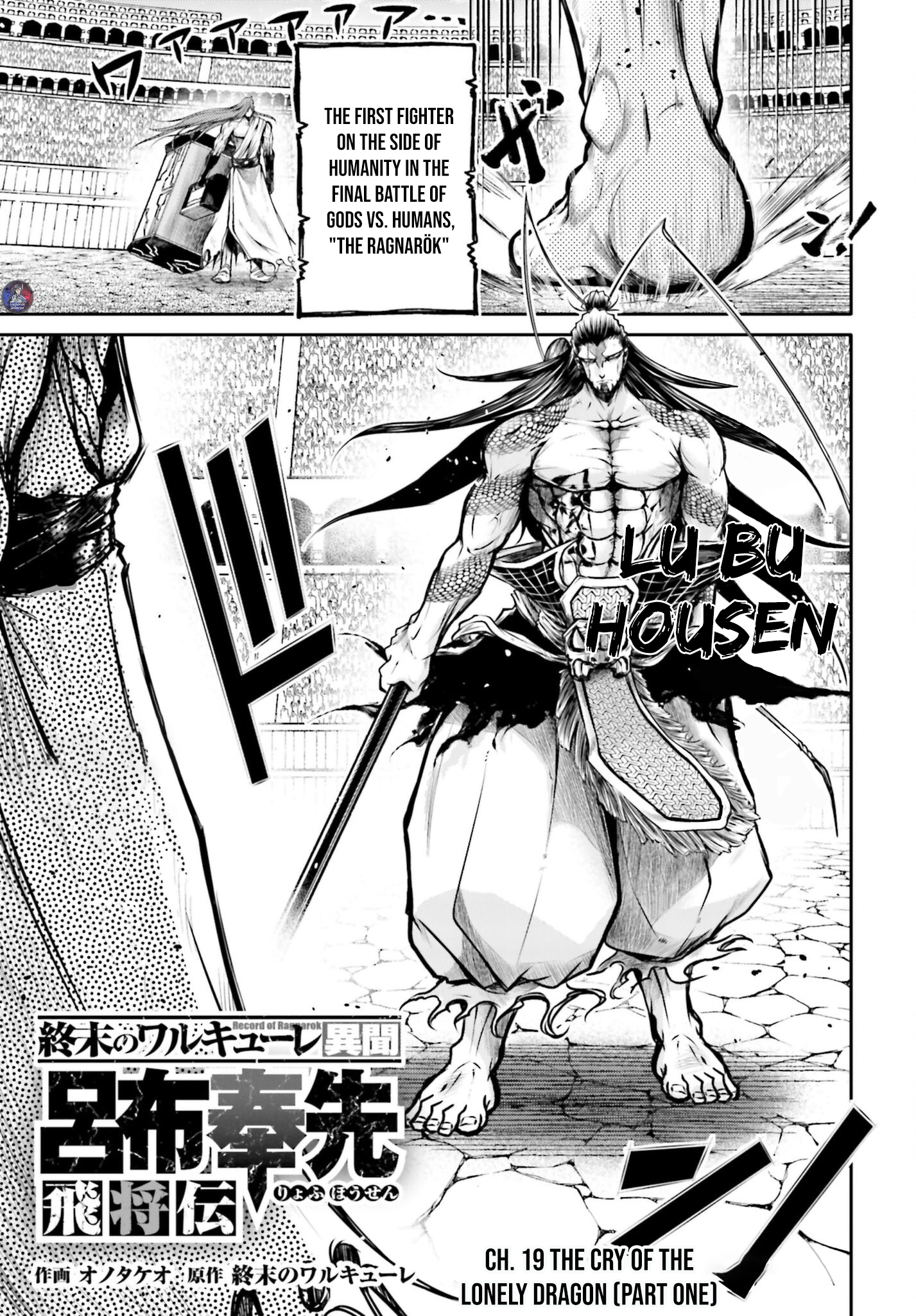 The 2 page of The Legend Of Lu Bu comic chapter 19