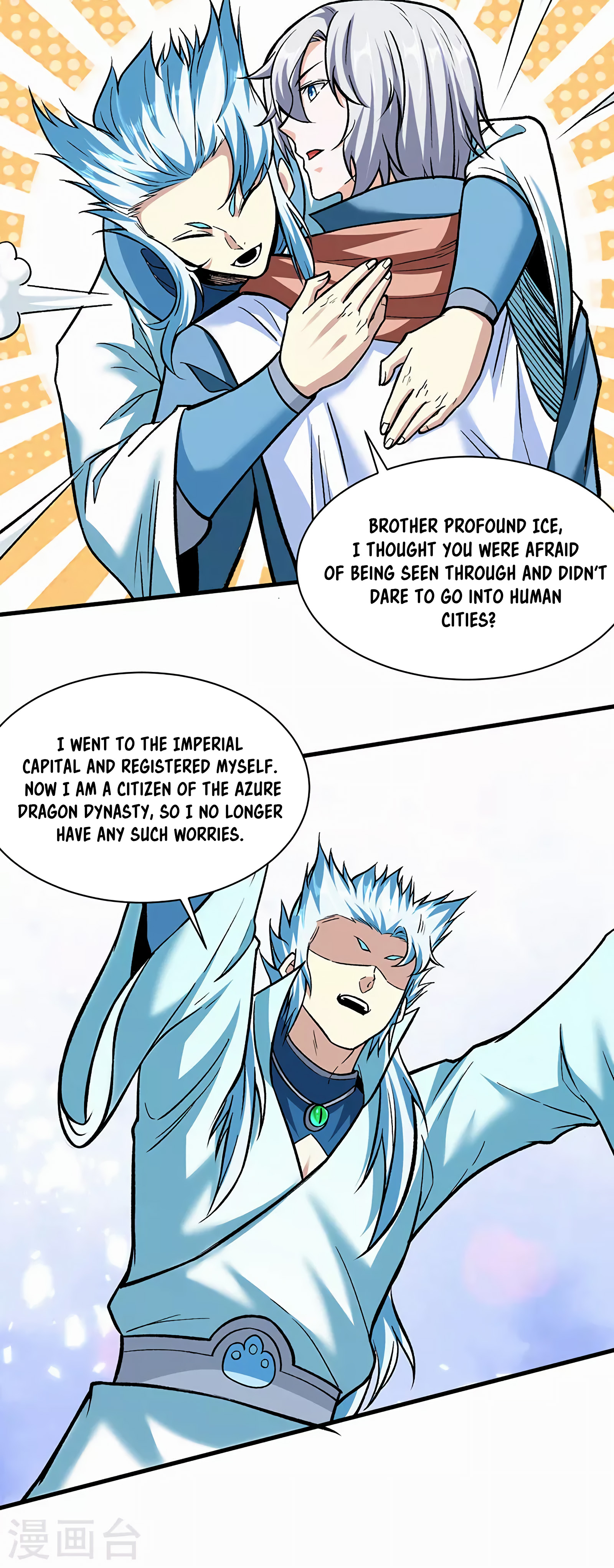 The 30 page of Martial Arts Reigns comic chapter 301