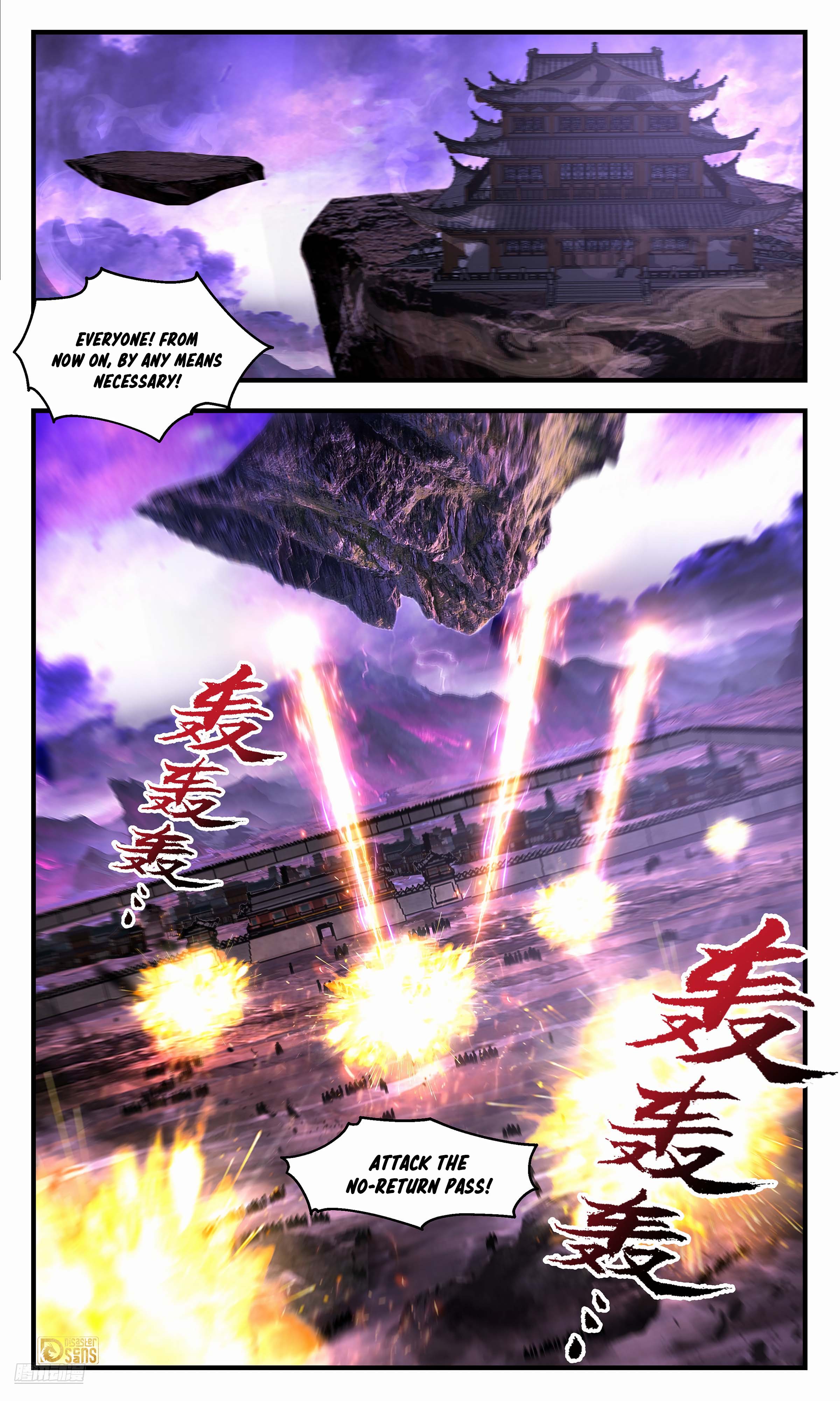 The 8 page of Martial Peak comic chapter 3711