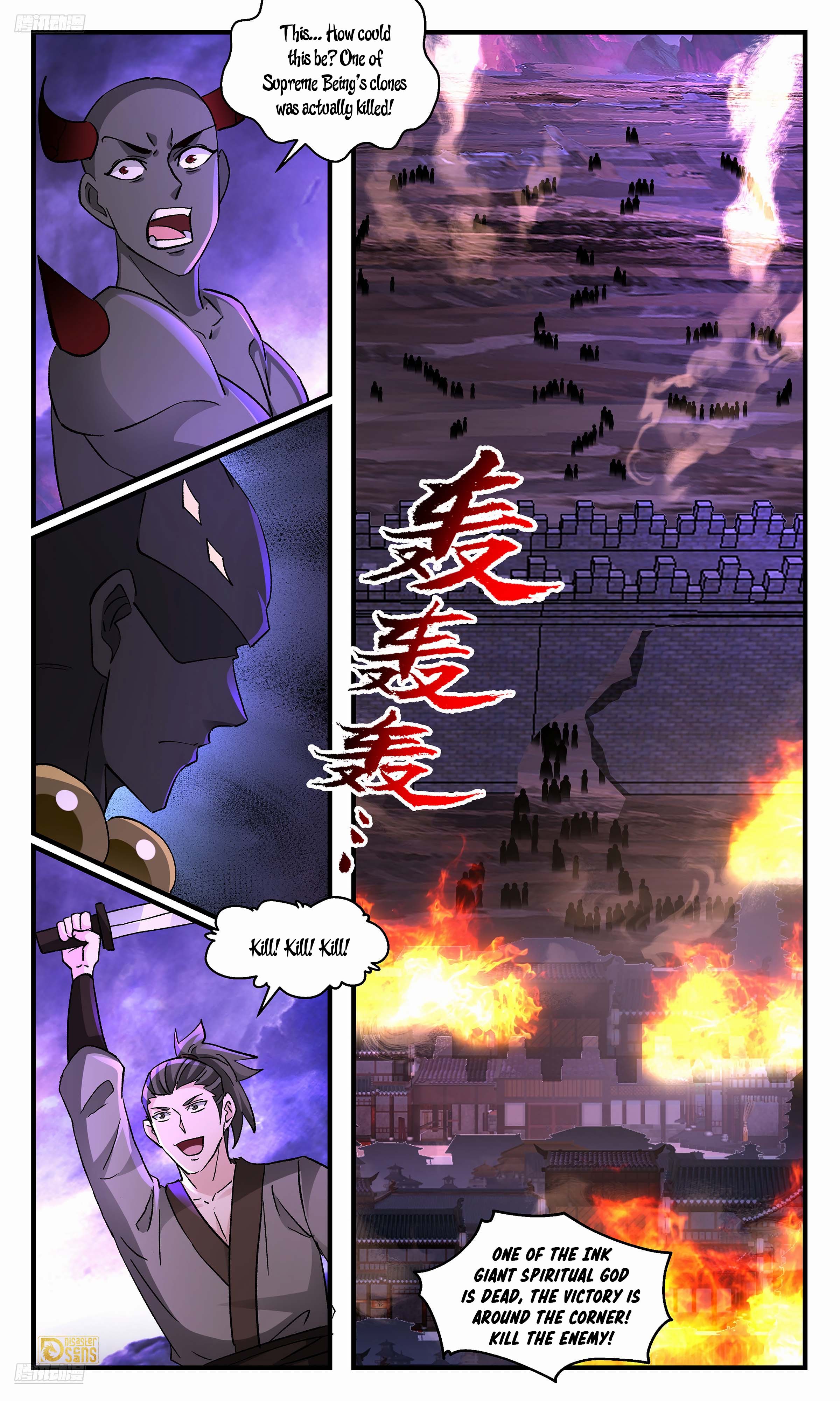 The 4 page of Martial Peak comic chapter 3716