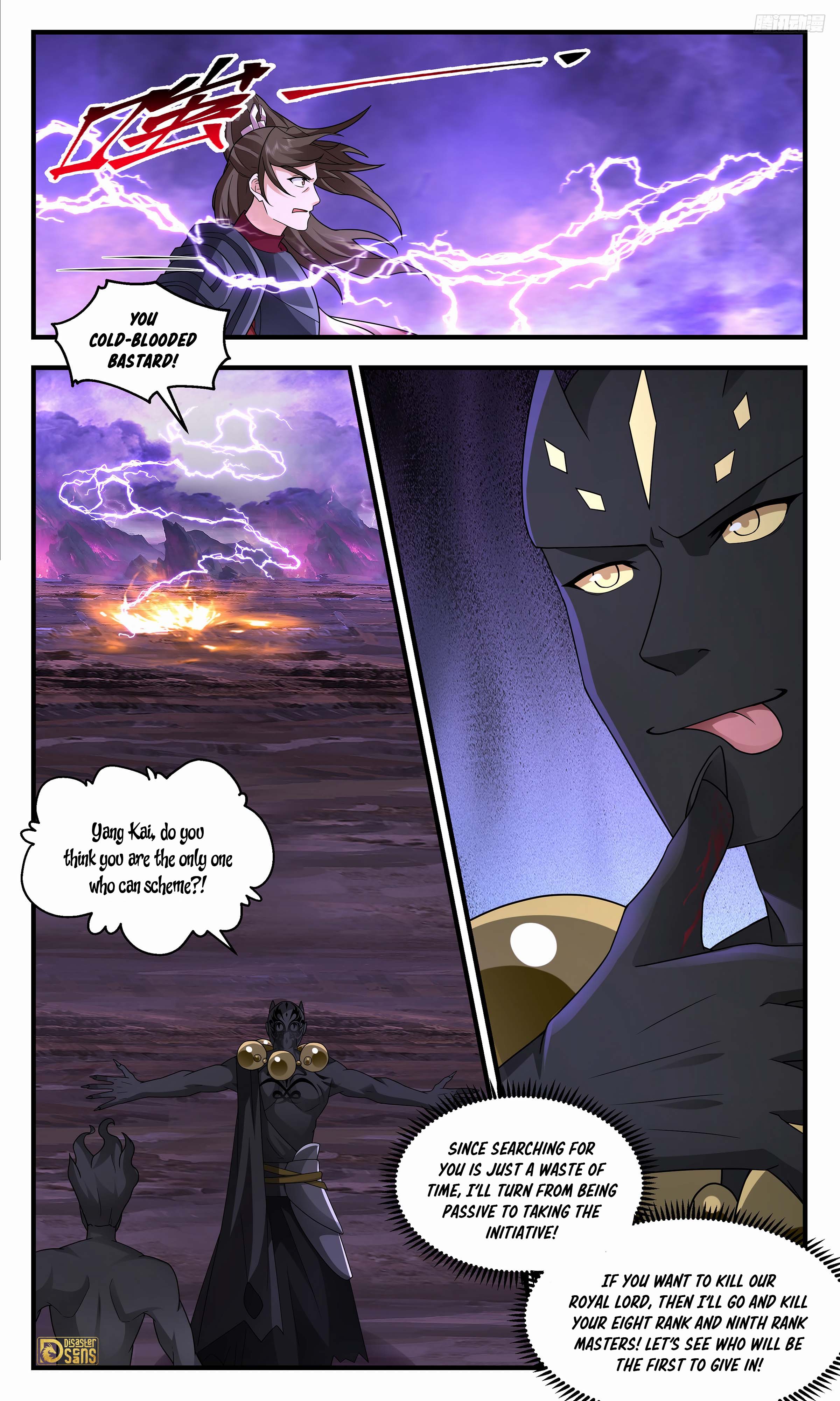 The 9 page of Martial Peak comic chapter 3709