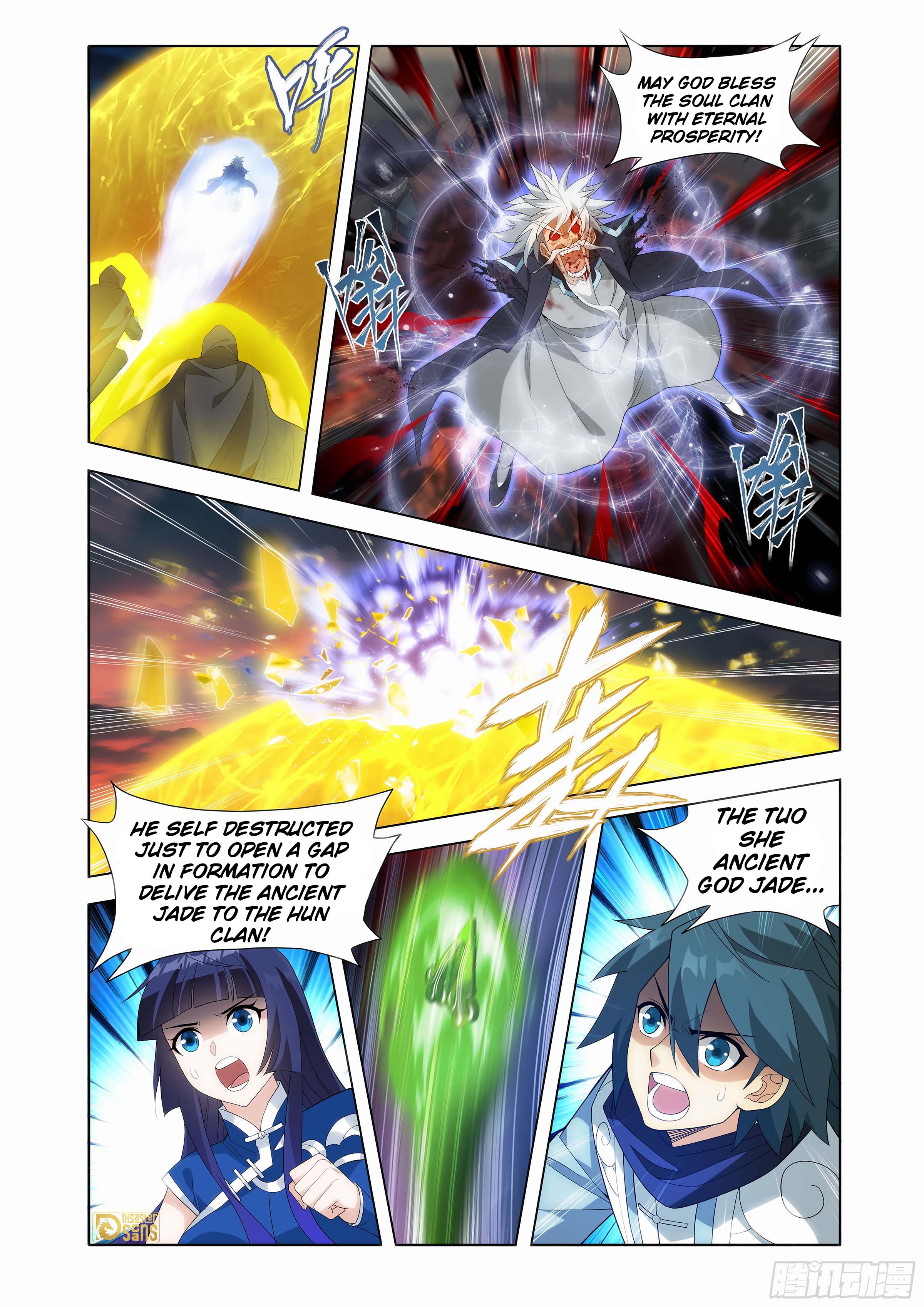 The 13 page of Battle Through The Heavens comic chapter 442