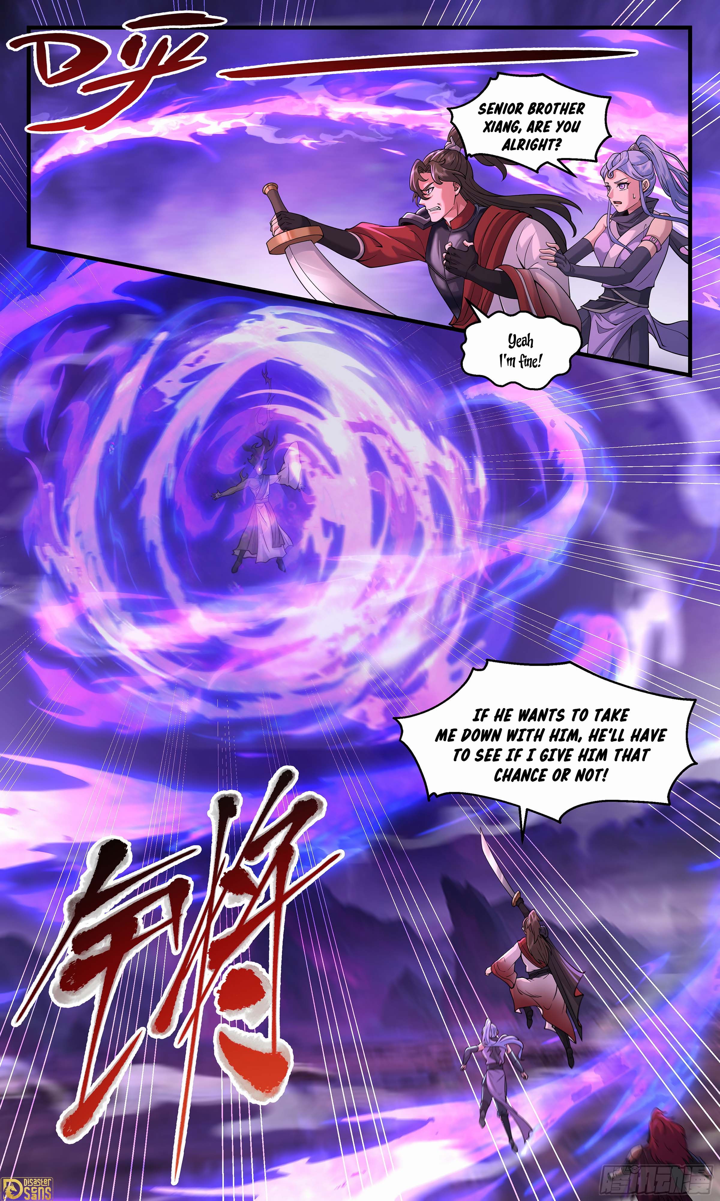 The 13 page of Martial Peak comic chapter 3717