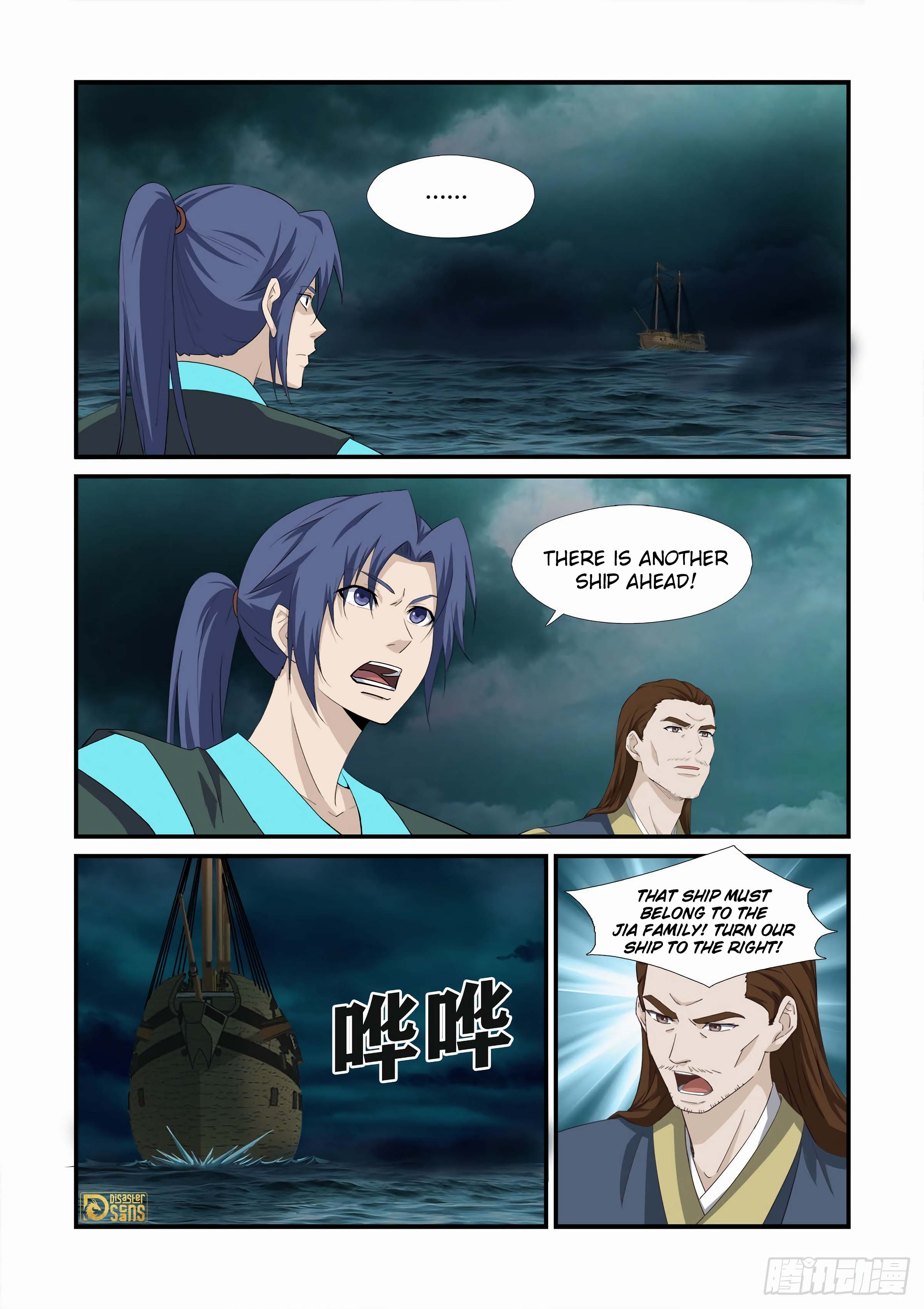 The 3 page of Heaven Defying Sword comic chapter 452