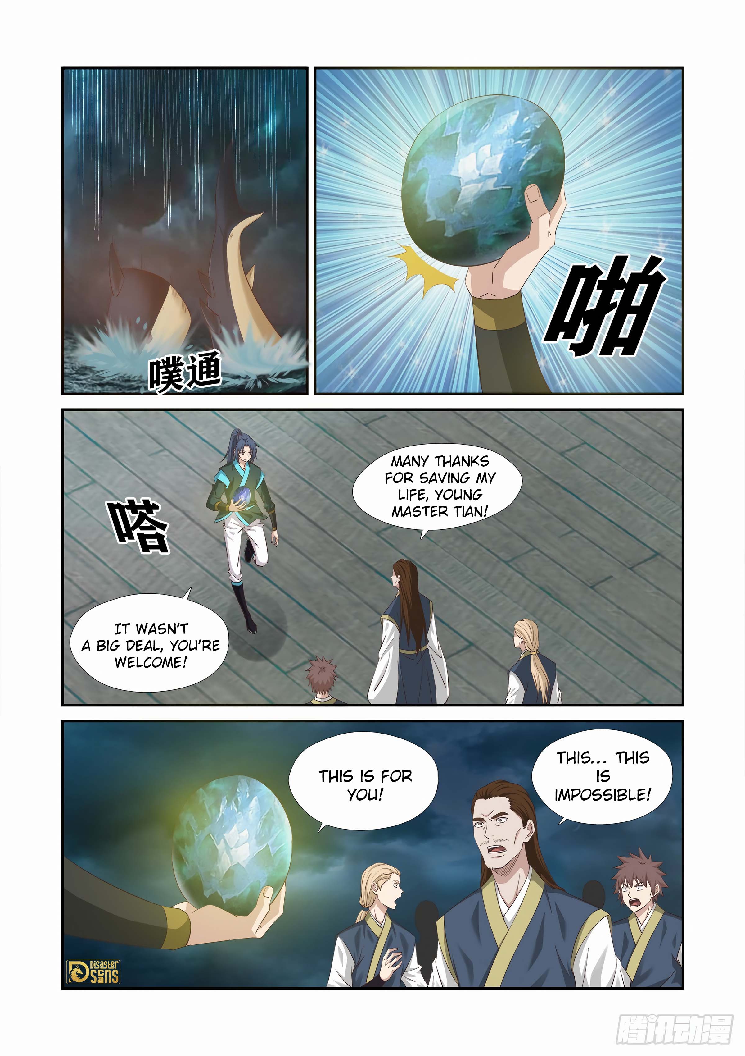 The 12 page of Heaven Defying Sword comic chapter 451