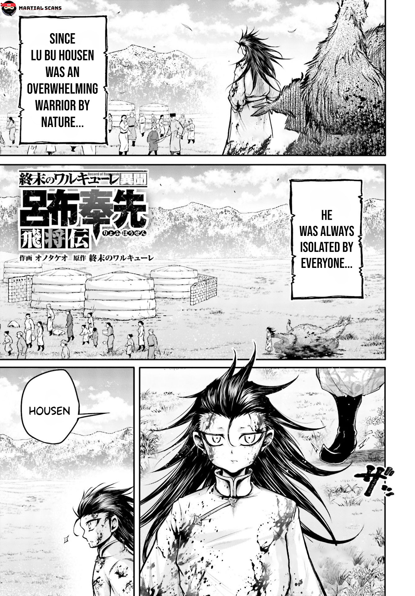 The 2 page of The Legend Of Lu Bu comic chapter 20