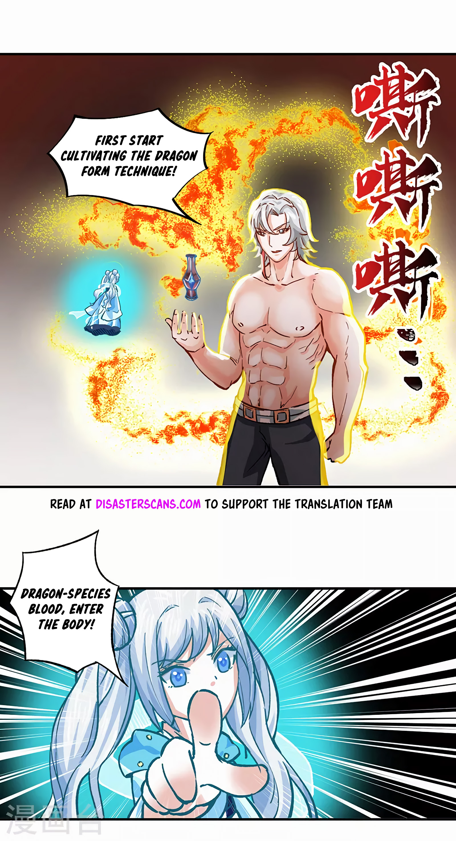 The 16 page of Martial Arts Reigns comic chapter 298