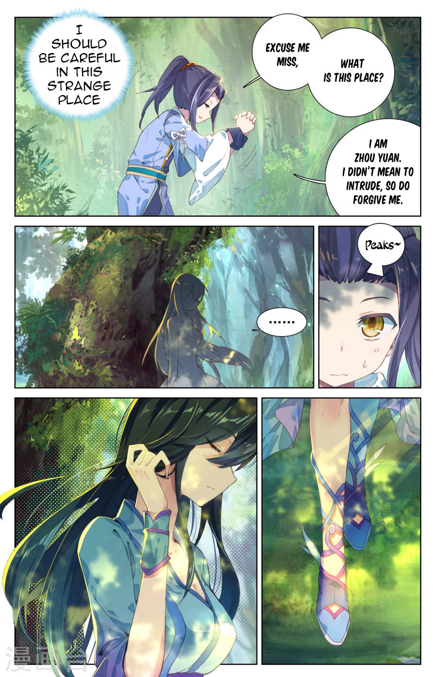 The 7 page of Yuan Zun comic chapter 7