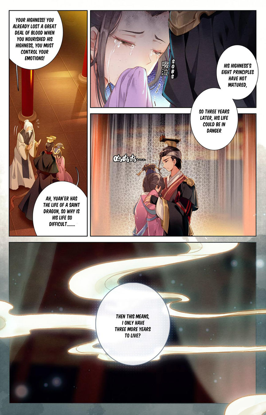 The 6 page of Yuan Zun comic chapter 1