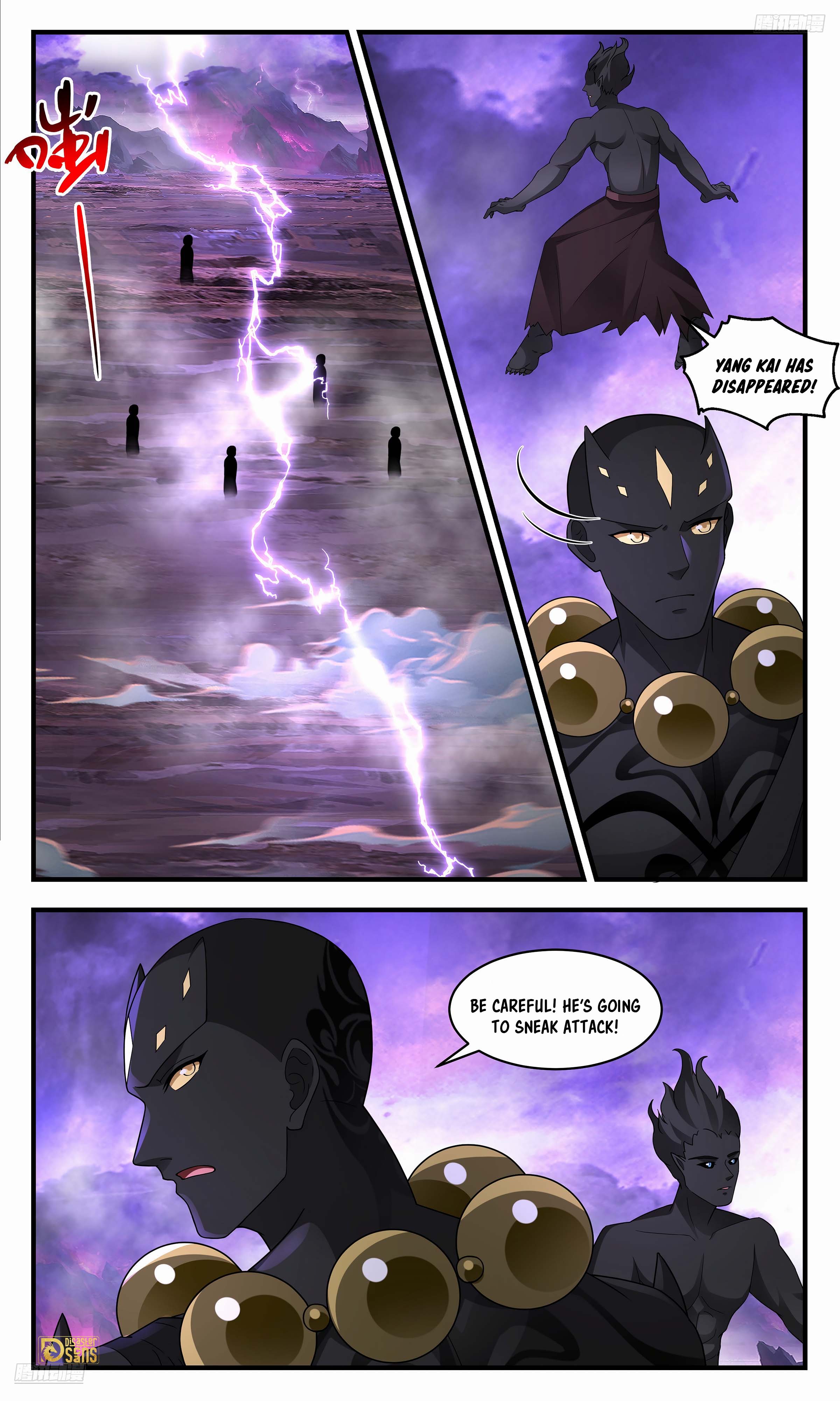 The 12 page of Martial Peak comic chapter 3709