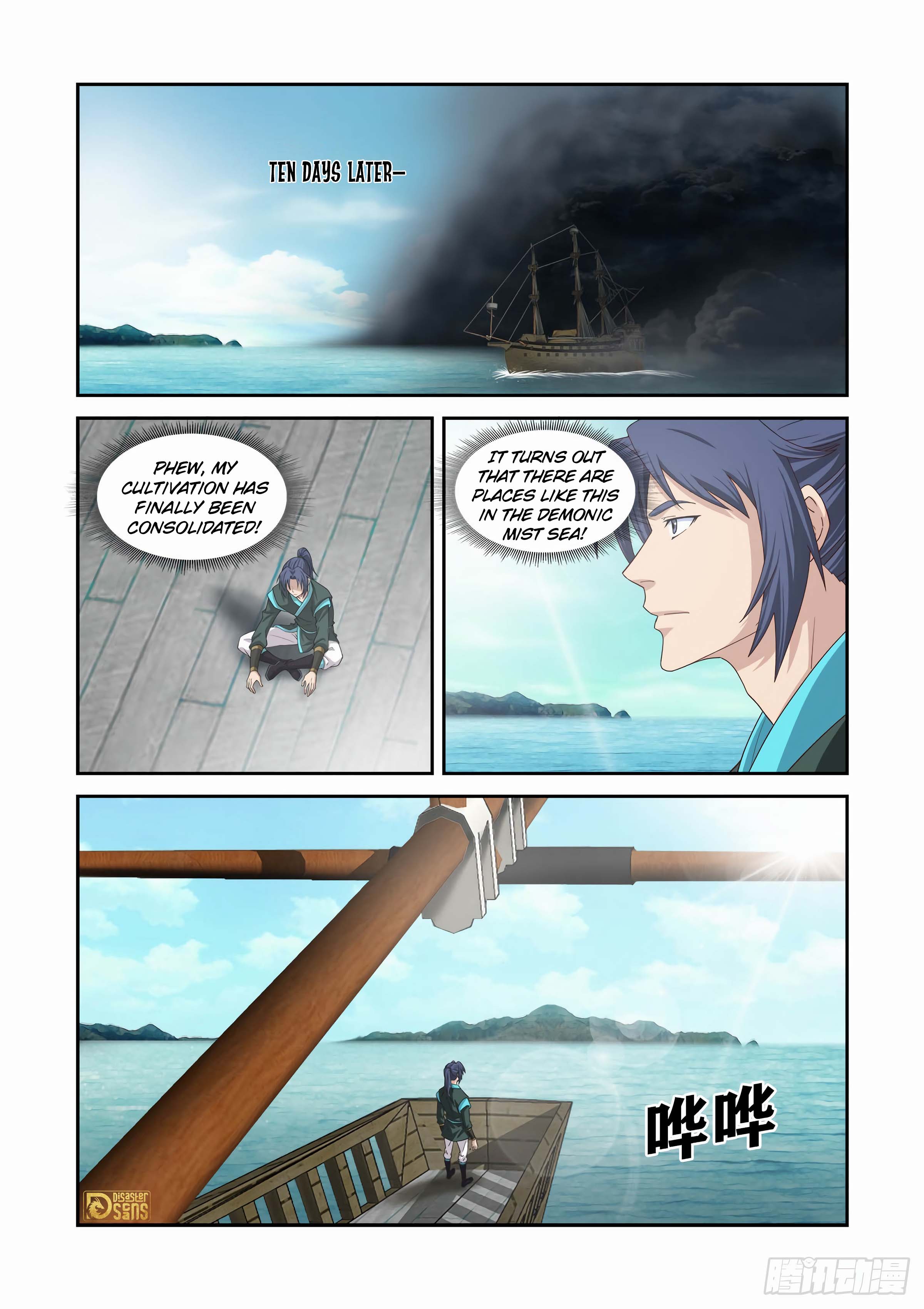The 8 page of Heaven Defying Sword comic chapter 453