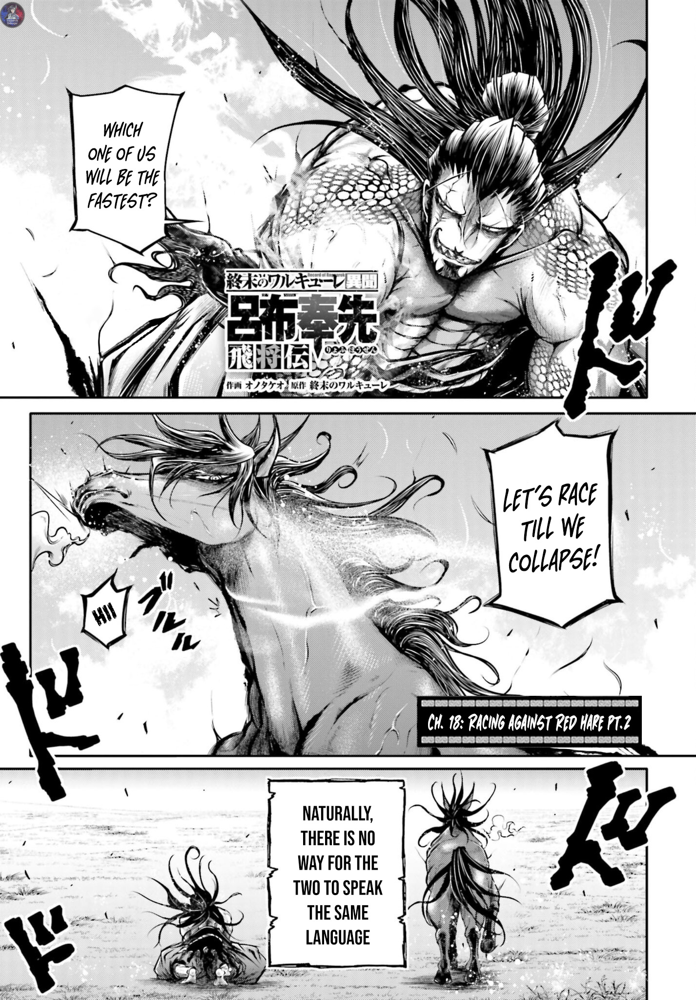 The 2 page of The Legend Of Lu Bu comic chapter 18