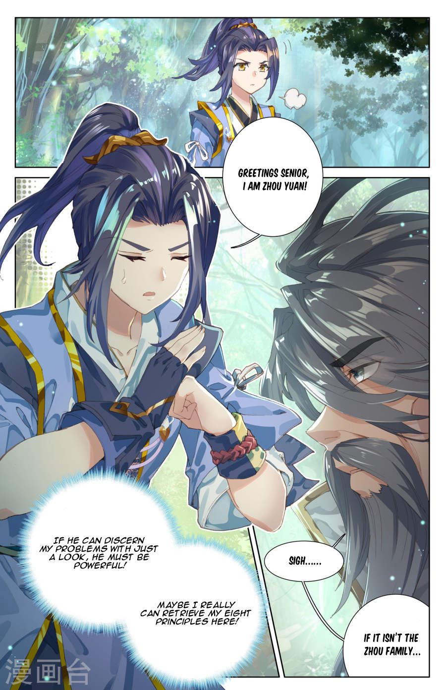 The 4 page of Yuan Zun comic chapter 8