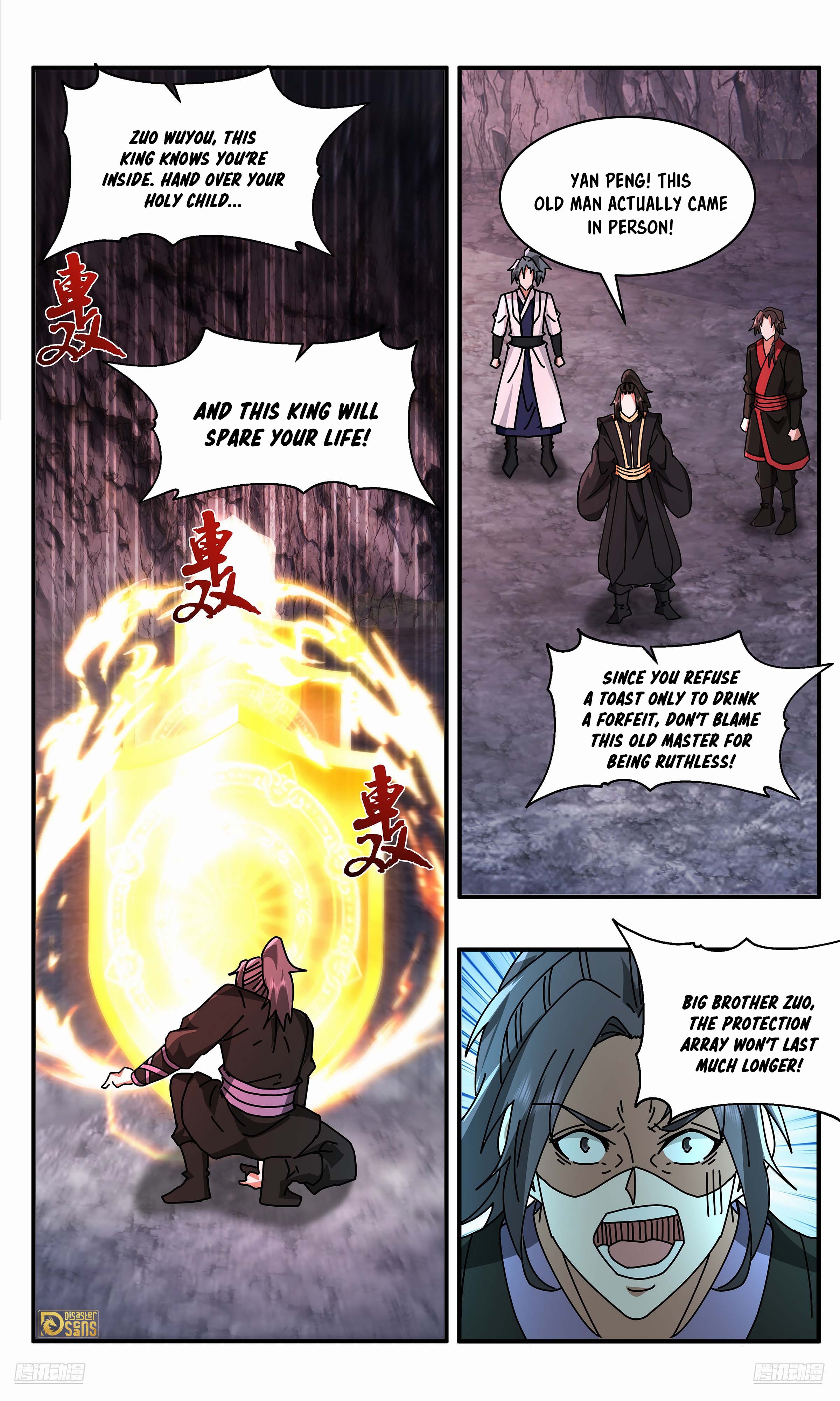 The 5 page of Martial Peak comic chapter 3734
