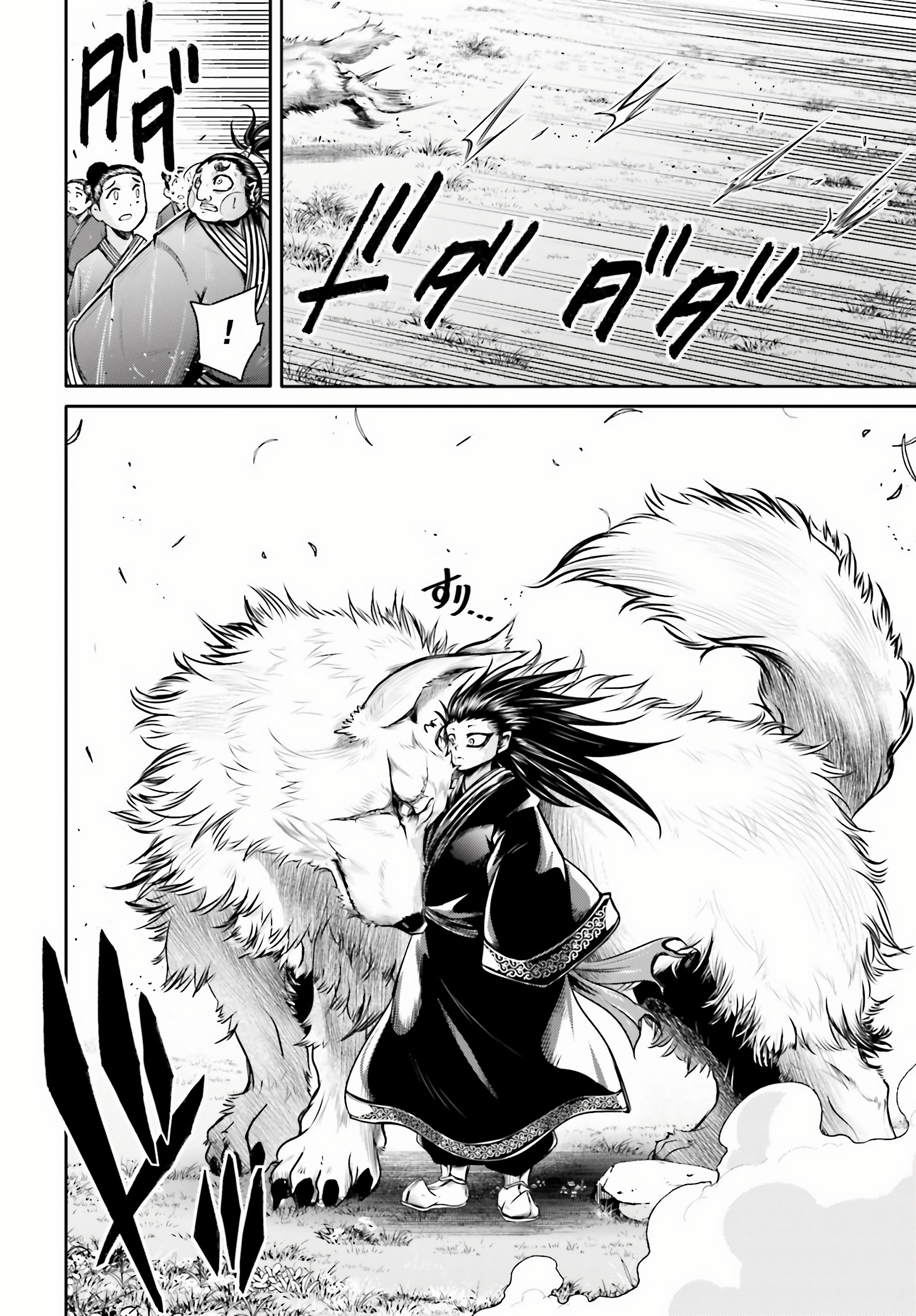 The 19 page of The Legend Of Lu Bu comic chapter 24