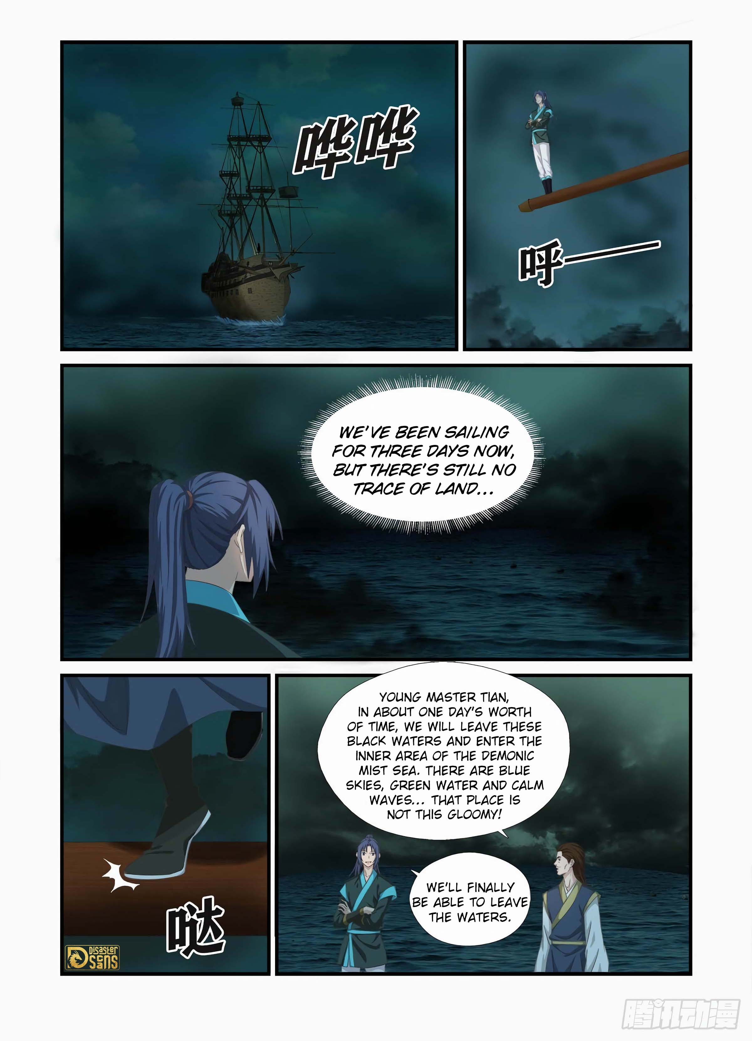 The 2 page of Heaven Defying Sword comic chapter 452