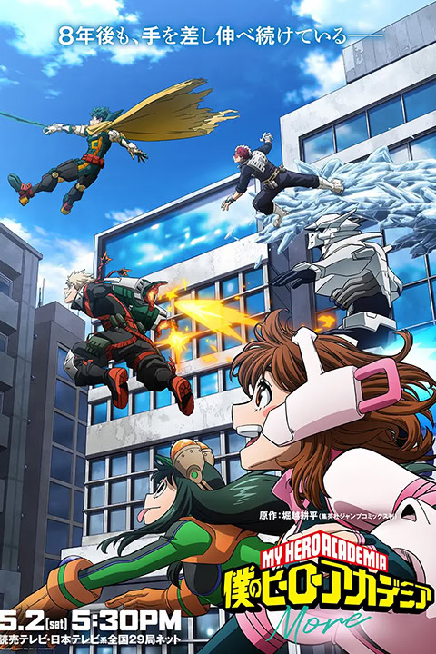 My Hero Academia : Final Episode Special 170+1