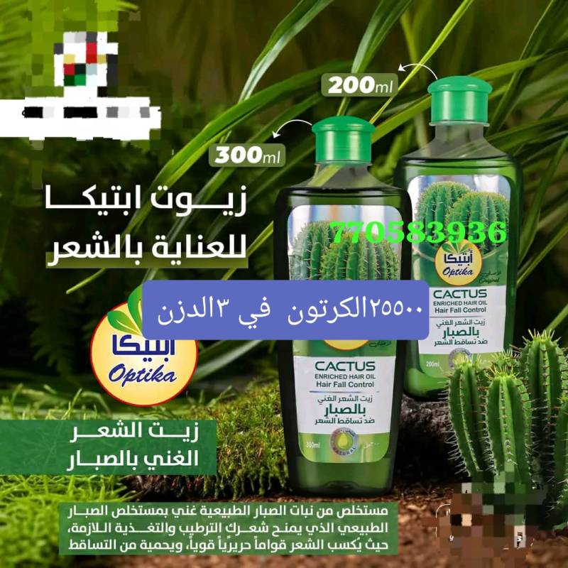 زيت شعر ابتيكا