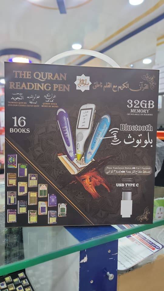 مصاحف  الكترونيه. نوع جميل ورايق
