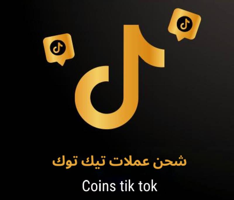 شحن عملات تيك توك