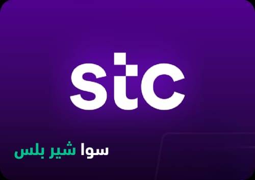 بطاقة باقة سوا شير بلس