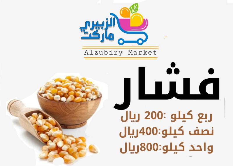 فشار درجه اولى