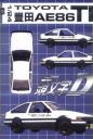 toyota_ae86.bmp