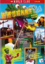 wc19980127.jpg