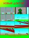 new_doctor.png