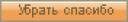 thanks.bmp