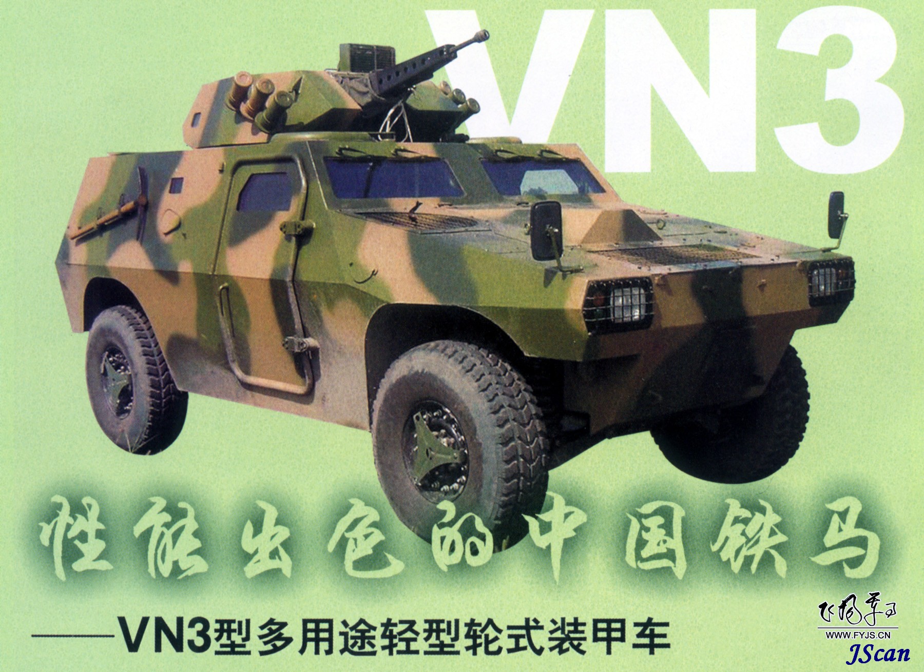 vn3vehicle.jpg