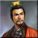 liubei.jpg