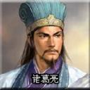 zhuge.jpg