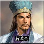 zhuge.jpg