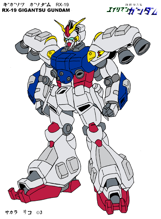 zgundamr19giantsu.jpg