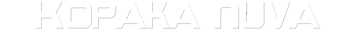 kopakanuva.gif