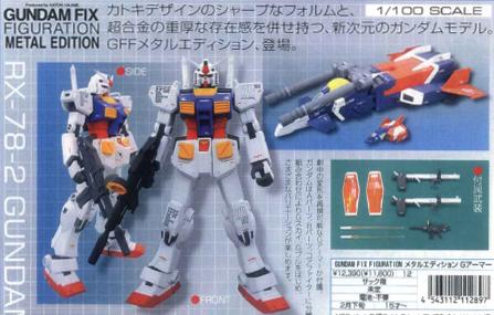 rx-78_2_ka_fix_metal.jpg