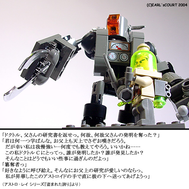 09astroid02.jpg