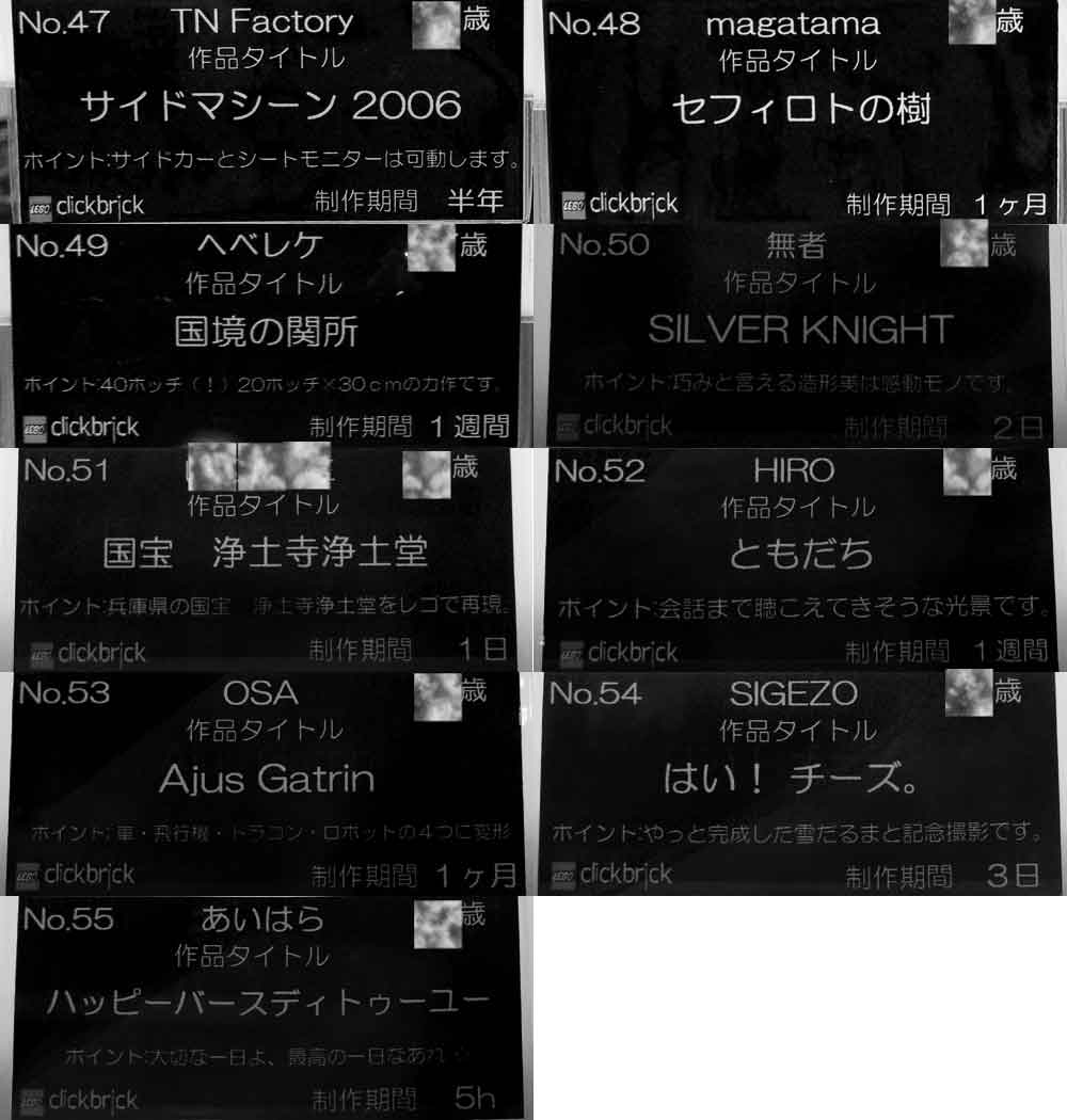 odaiba200611_title47_55.jpg