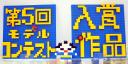 odaiba200612_00_02_1024.jpg