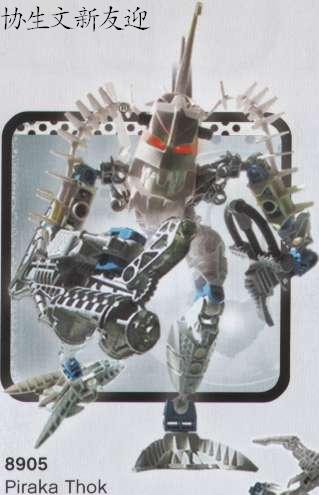 bionicle8905.jpg