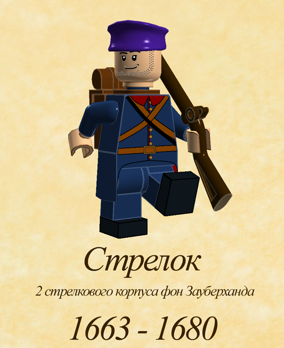 infantry1663.png