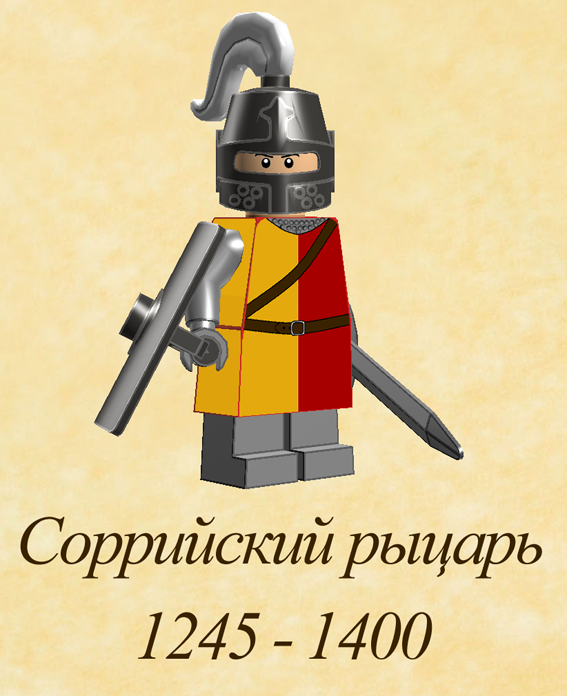 knight1245.png