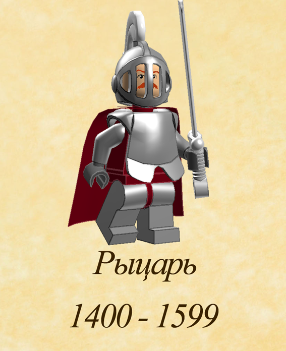 knight1400.png