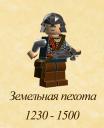 infantry1230.png