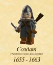 infantry1655.png