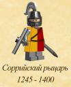 knight1245.png