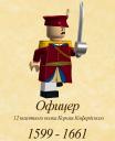 officer1599.png