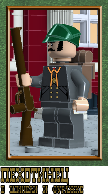 infantryman_in_coat.png